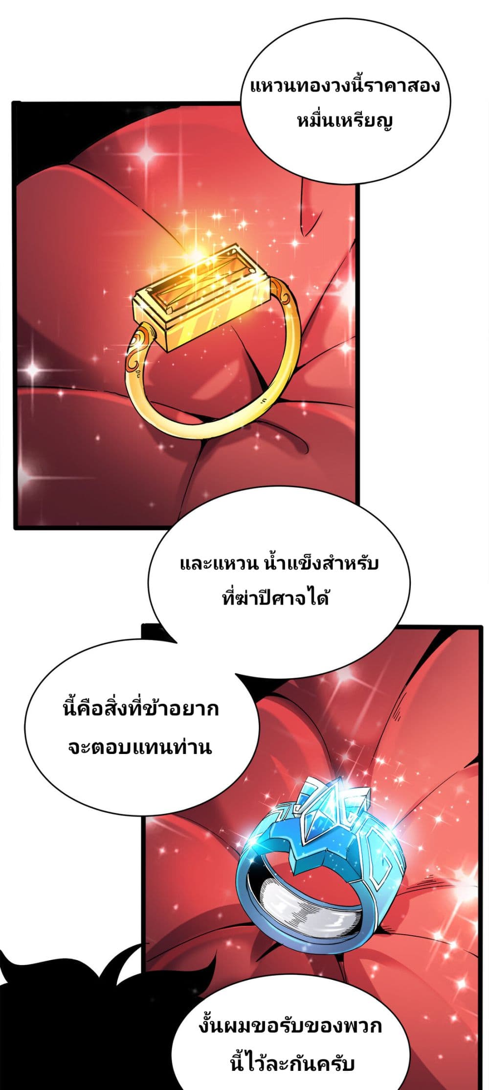 Princess, Please Distance Yourself A Little 4-4