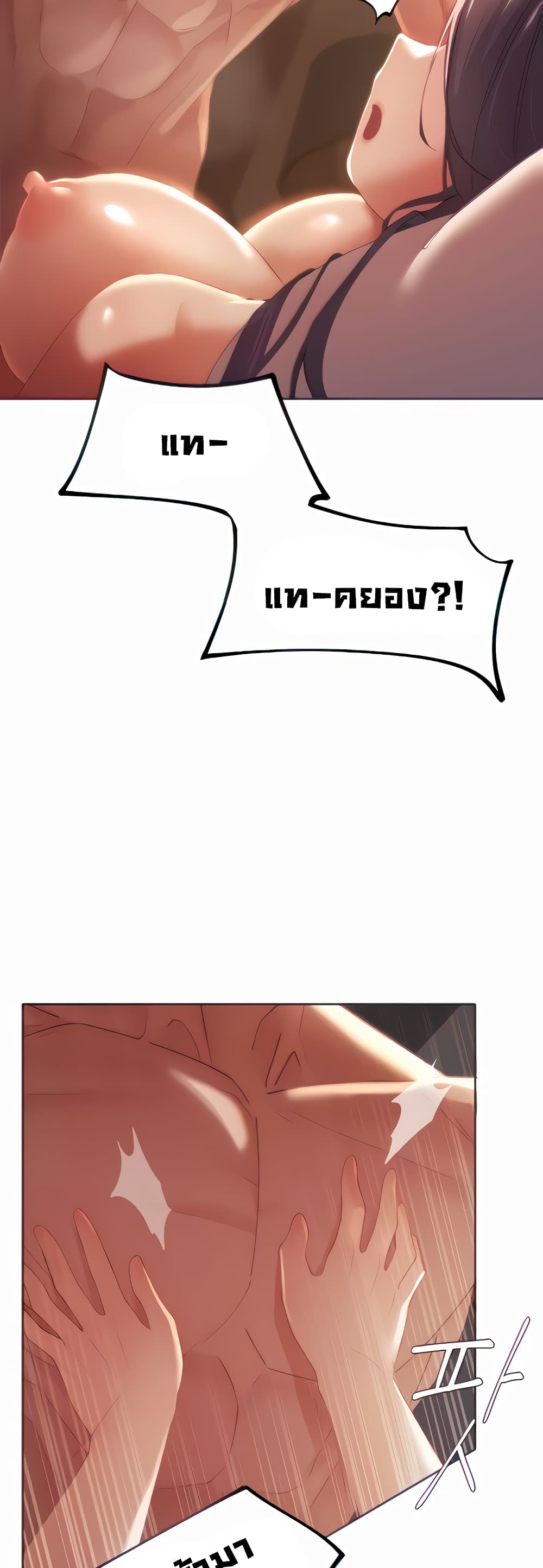 The Protagonist Gets Stronger When He Fucks the Female Hunter 4-4