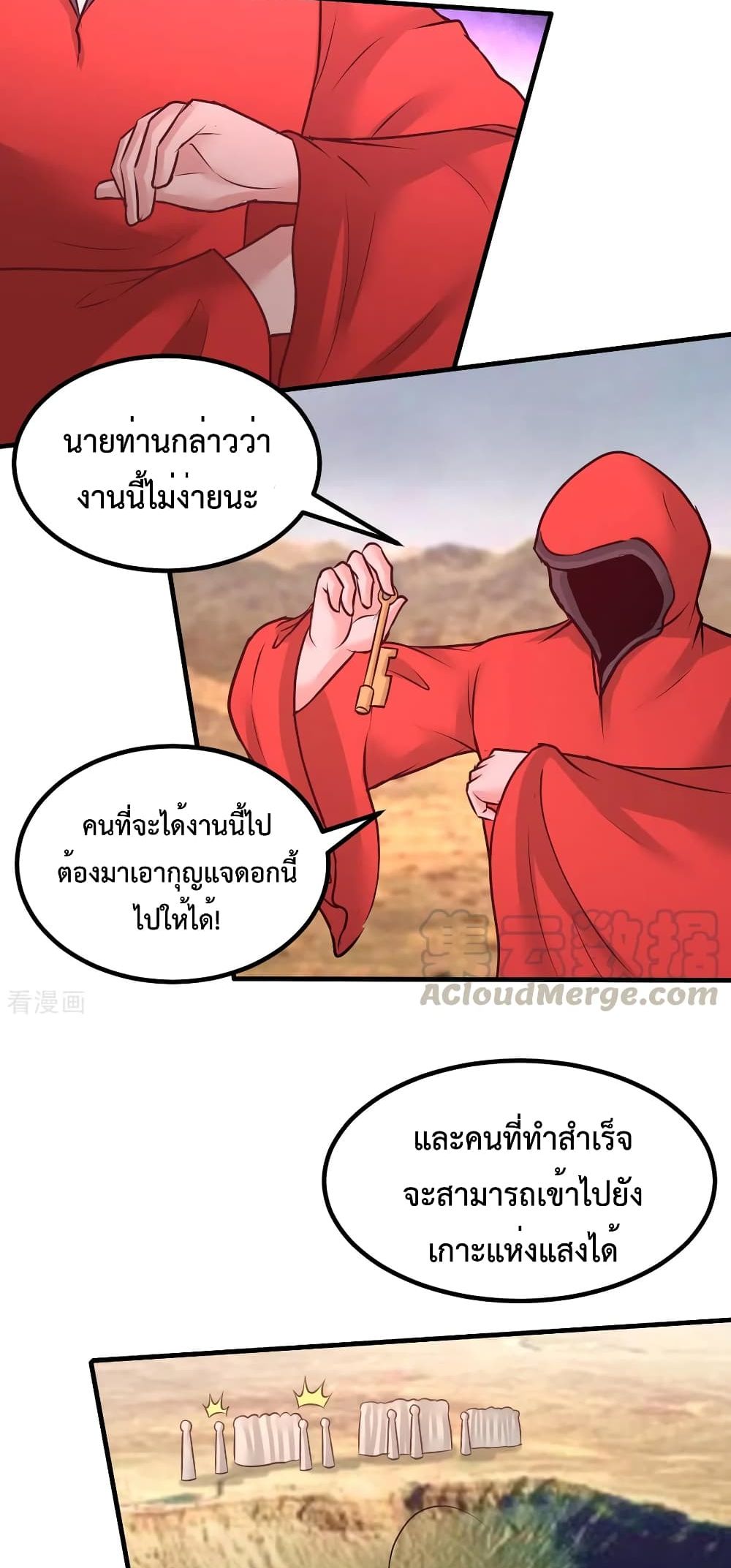 Dragon King Hall ราชันมังกรแห่งใต้ดิน 87-87