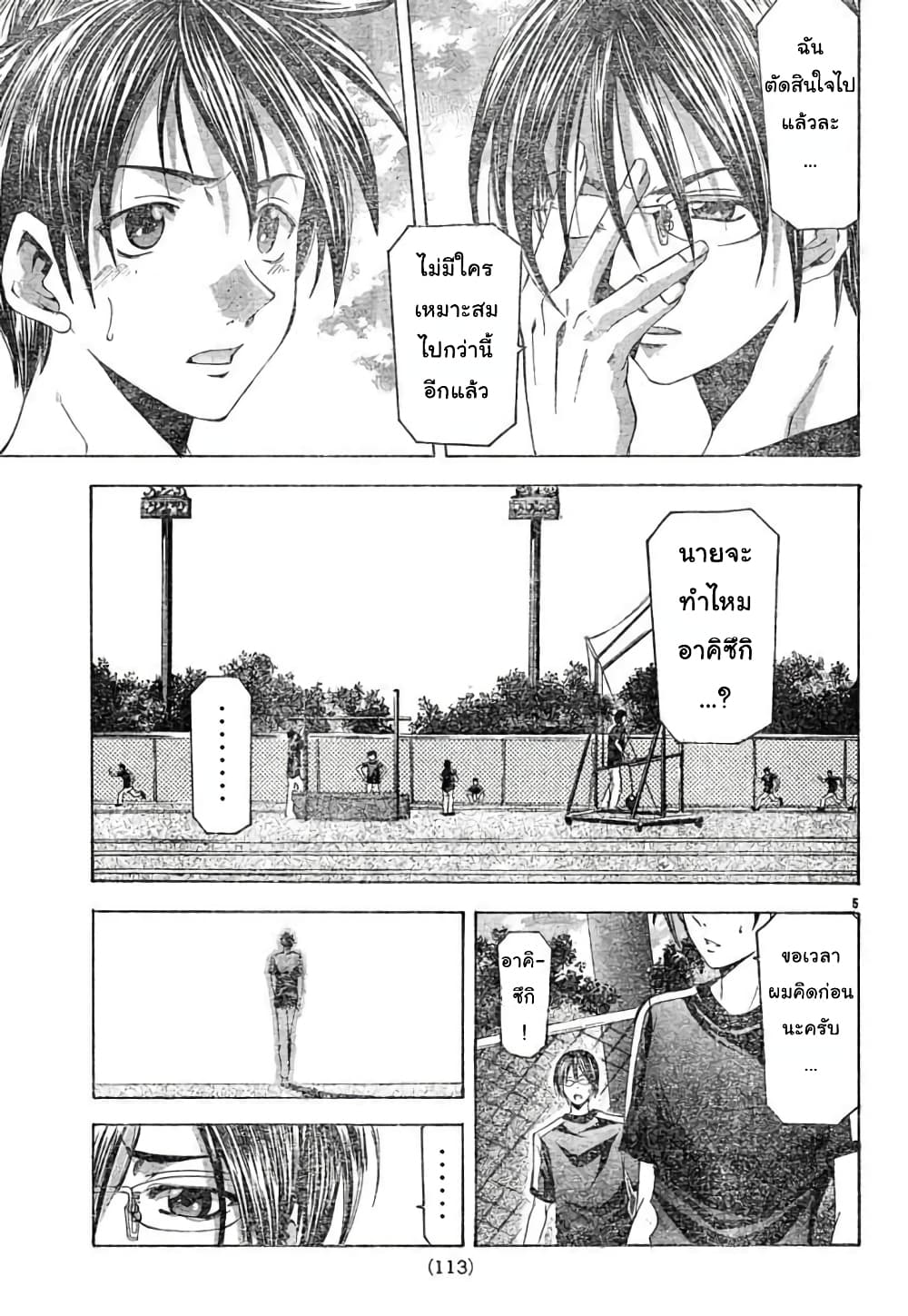 Suzuka 119-119