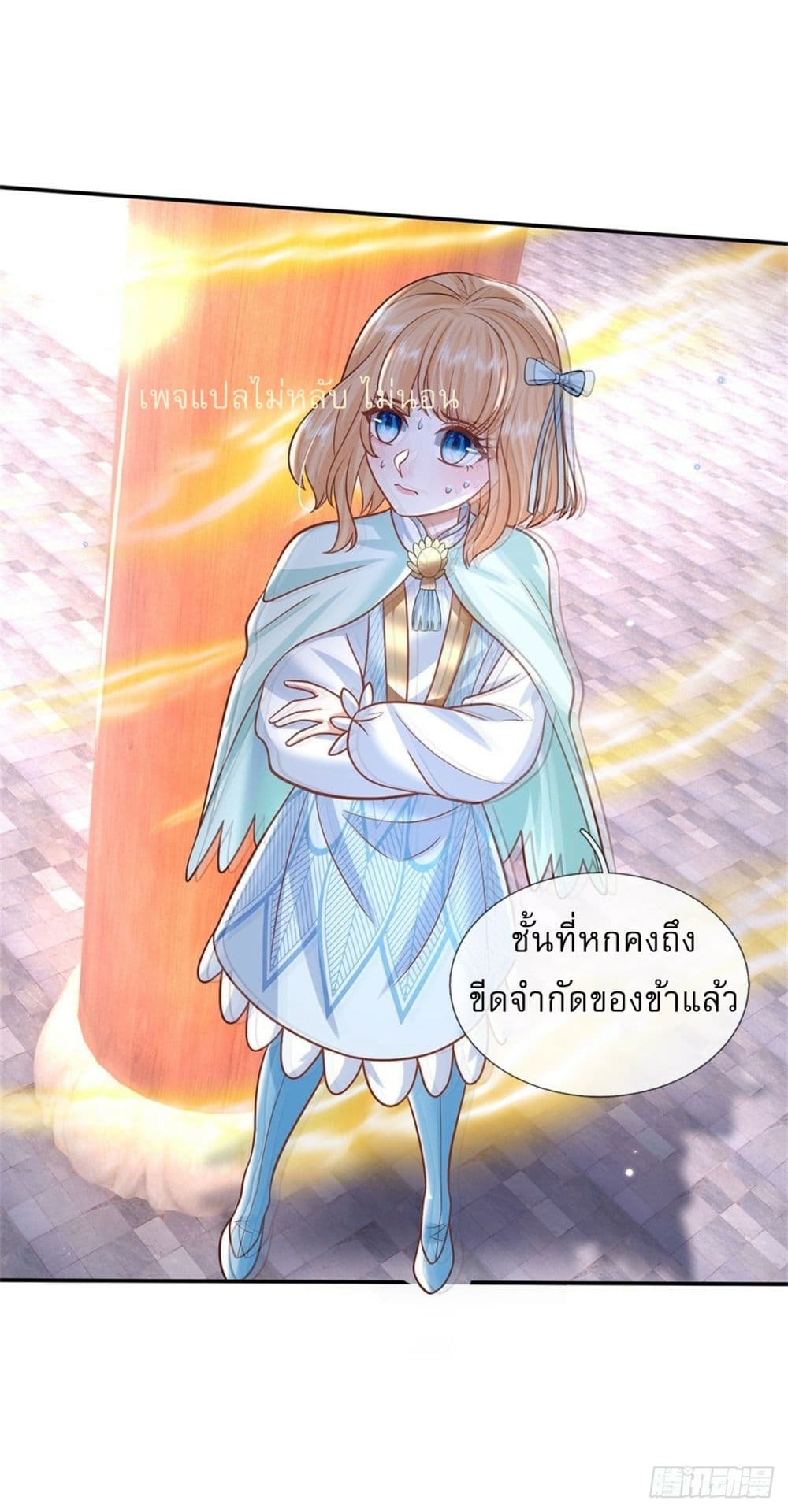 Royal God of War, Rising Dragon ราชันย์เทพยุทธ์มังกรผงาดฟ้า 178-178