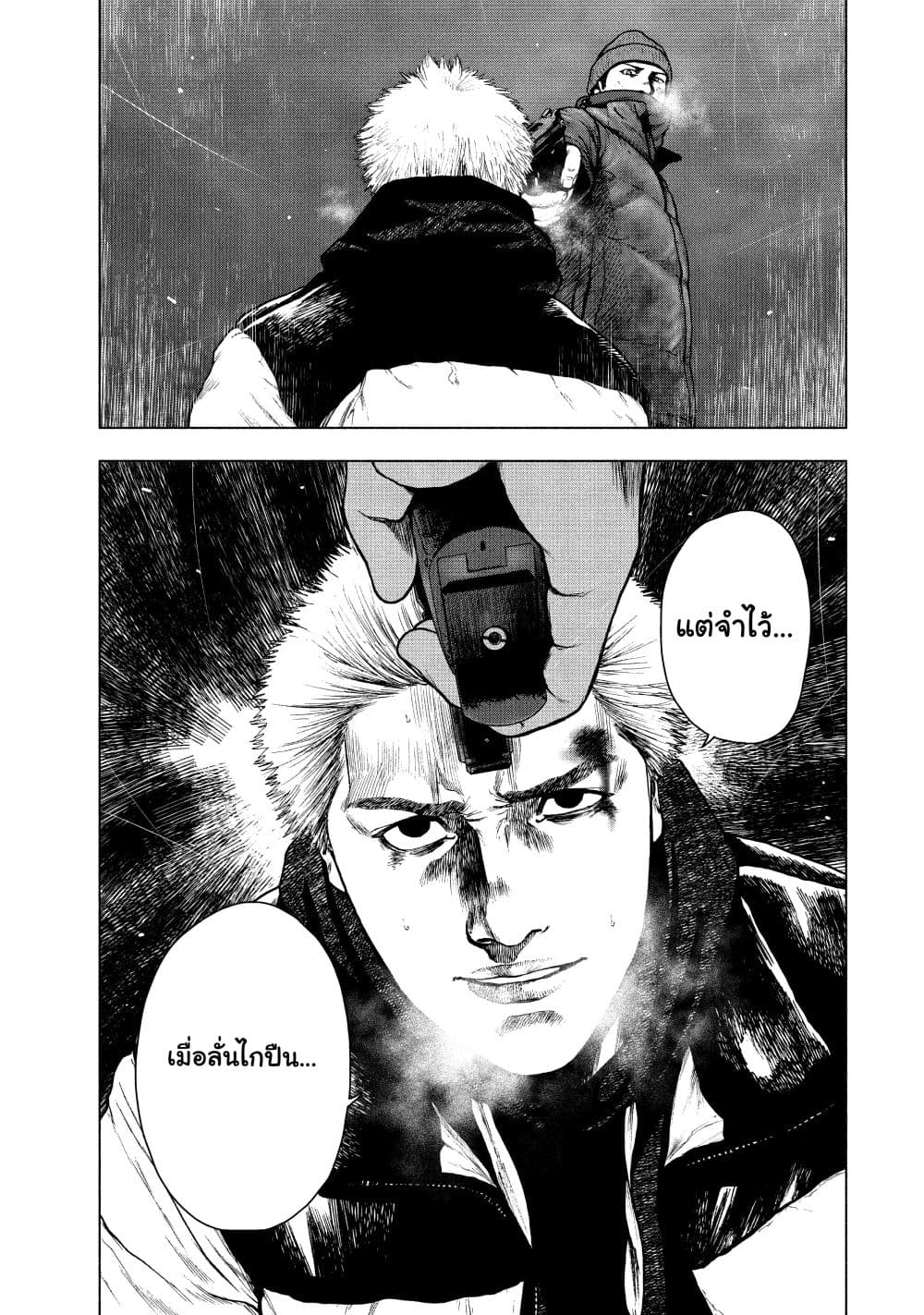Shin'ai naru Boku e Satsui o Komete 75-75