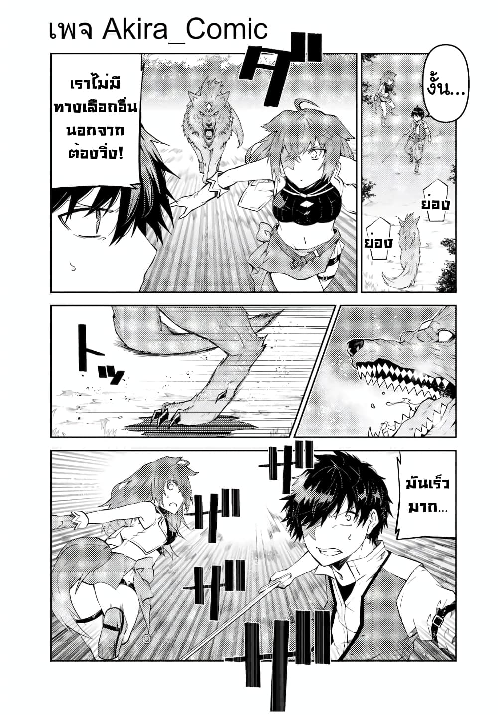 The Weakest Occupation "Blacksmith", but It's Actually the Strongest ช่างตีเหล็กอาชีพกระจอก? 26-เผชิญหน้า