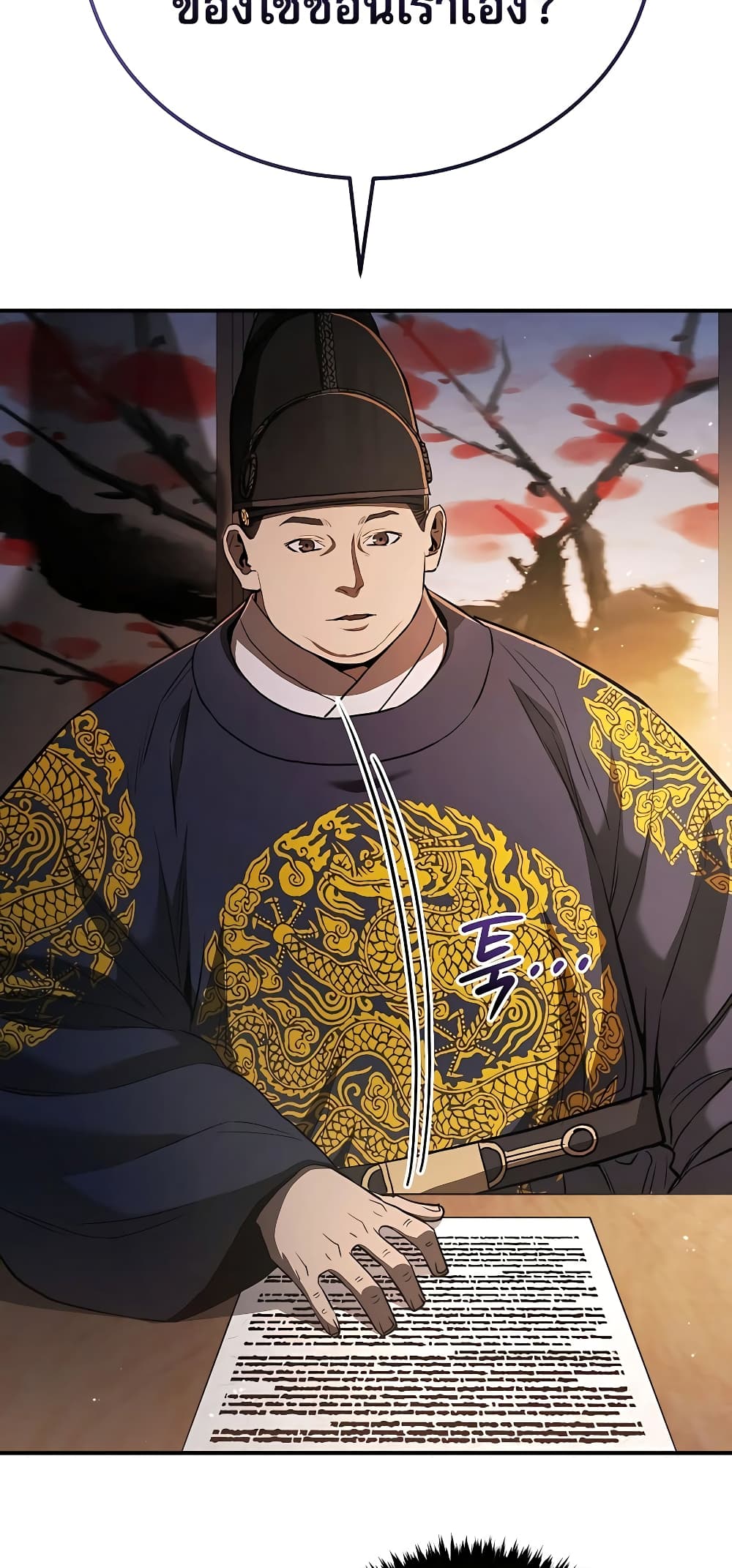 Black Corporation: Joseon 18-18