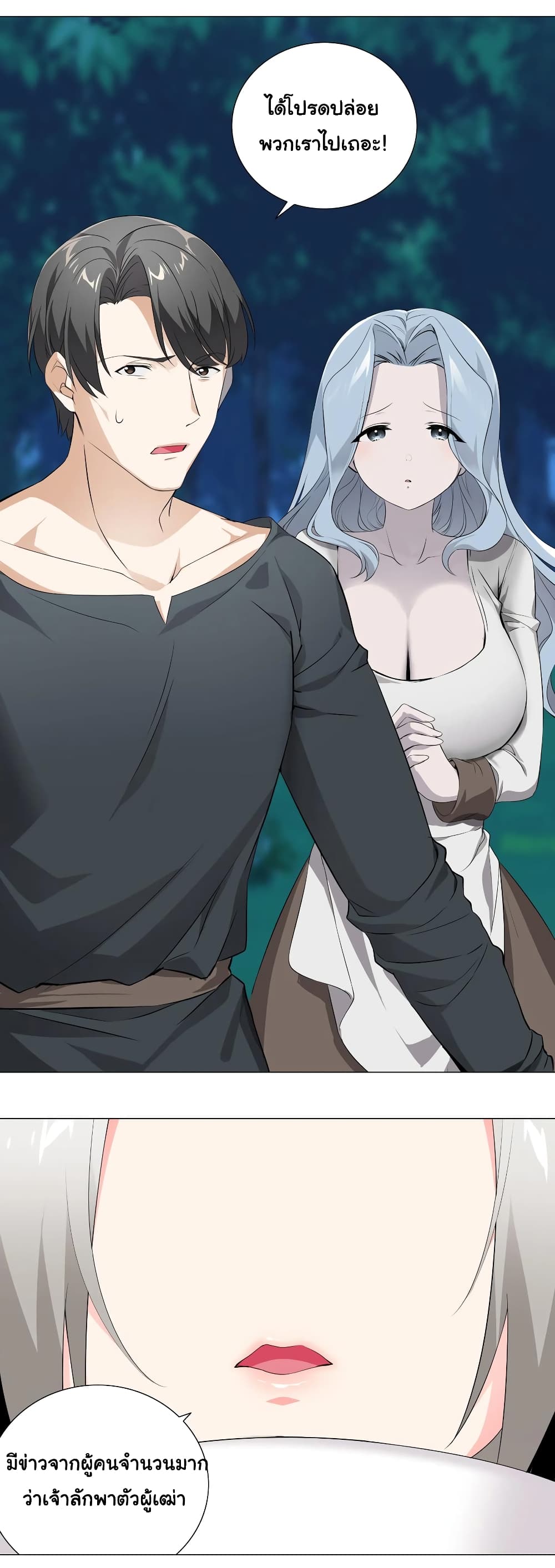 My Harem is the Best 16-16