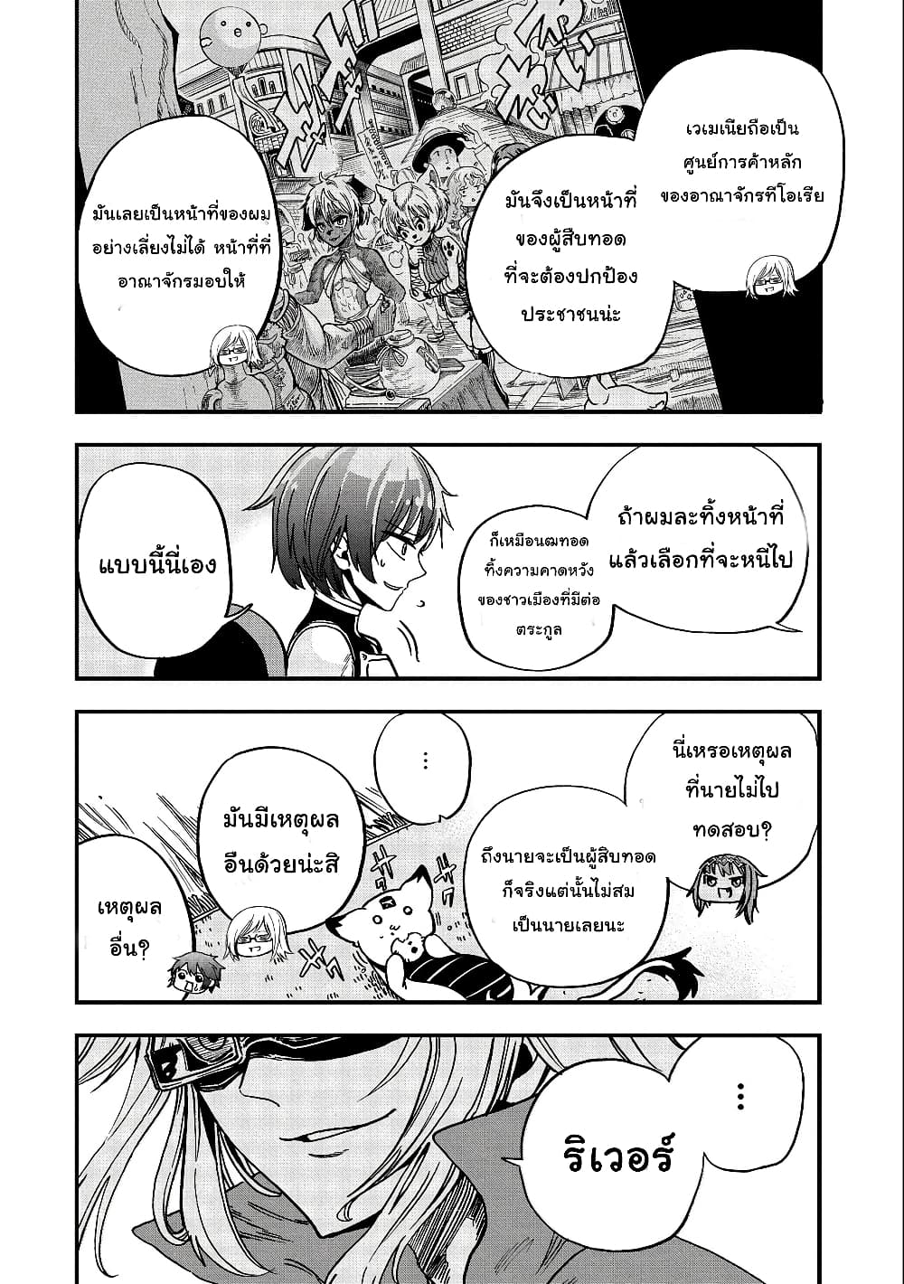 Sekai Saikyou no Doryokuka: Sainou ga (Doryoku) Datta no de Kouritsu Yoku Kikakugai no Doryoku o Shitemiru 5-5