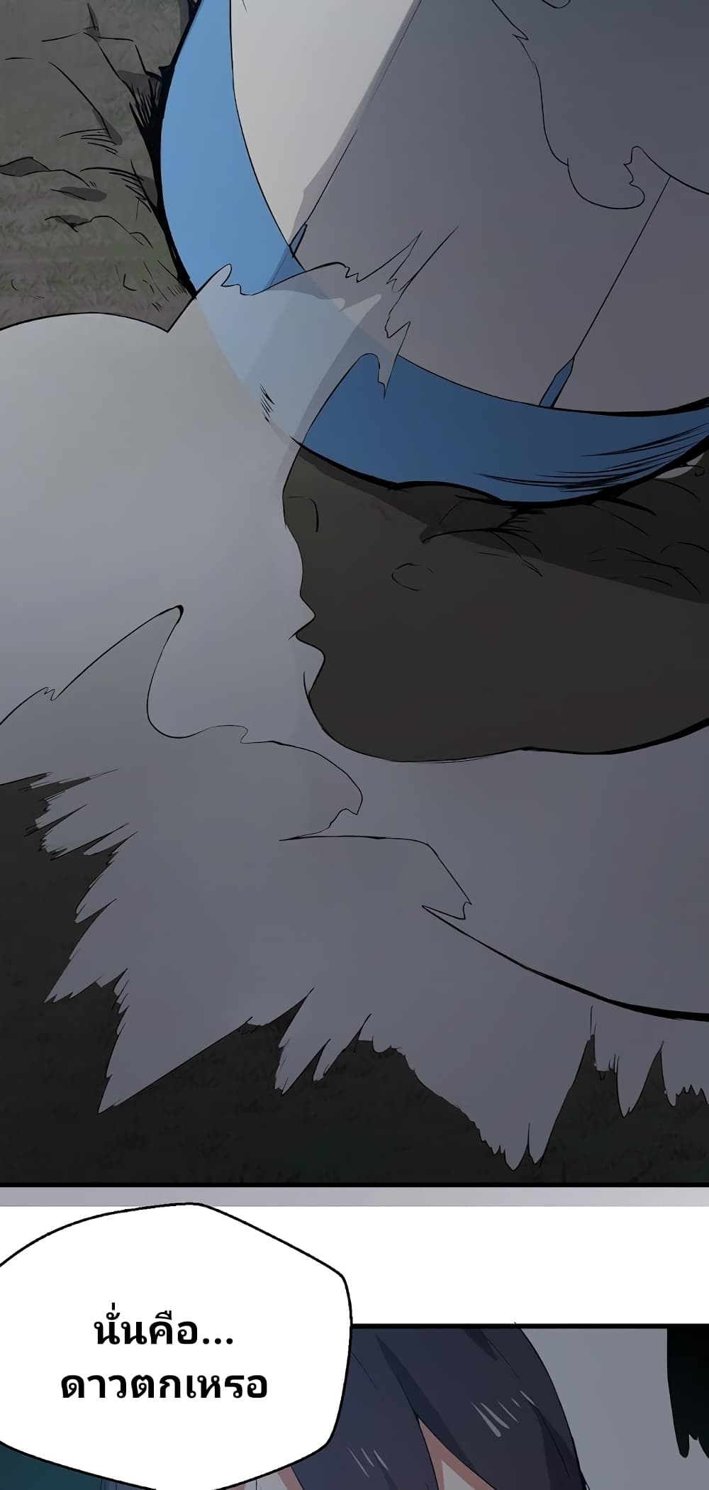 Birth of a Goddess 1-1