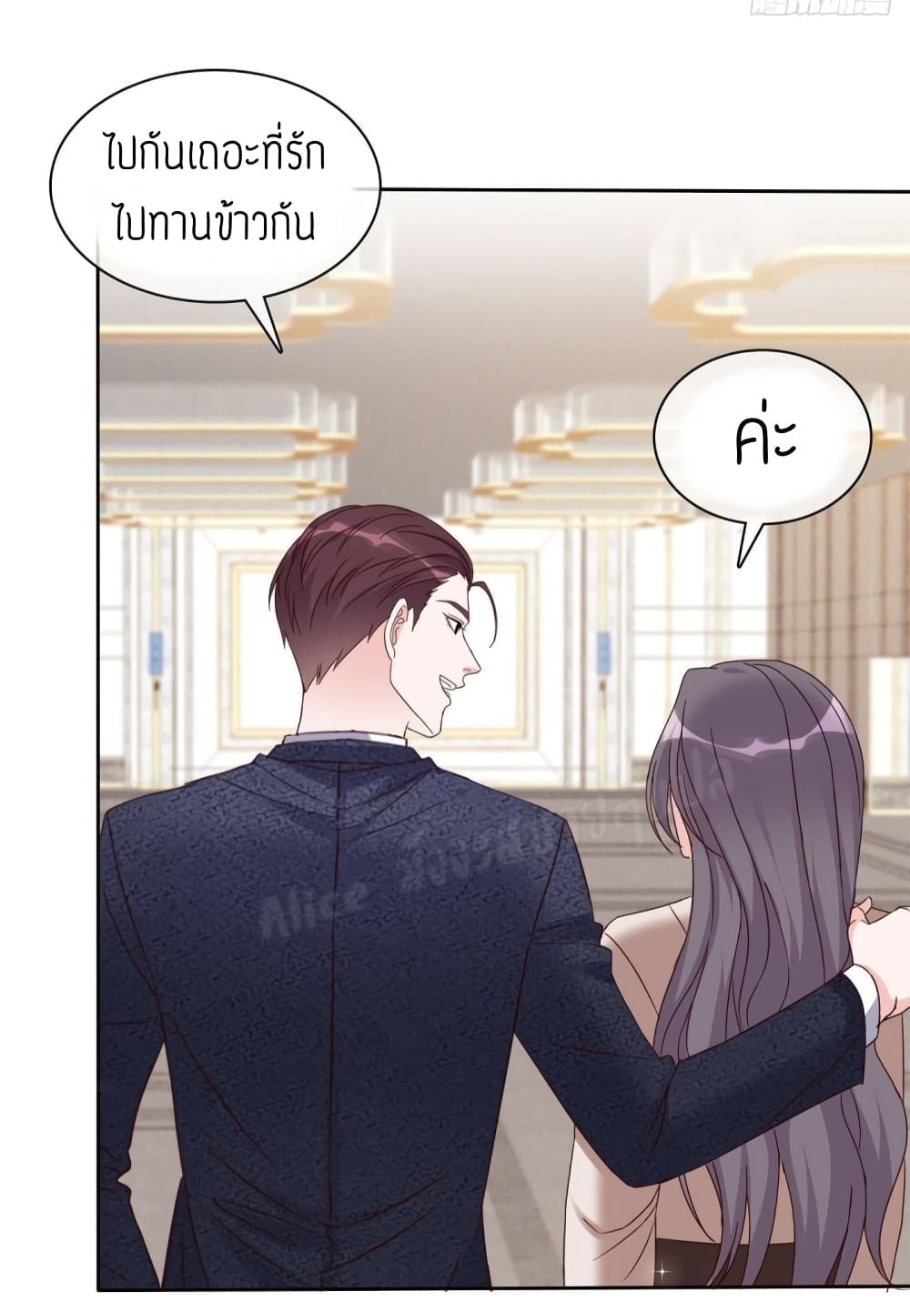 The Wicked Girl Rhapsody of Hunting Love 16-16