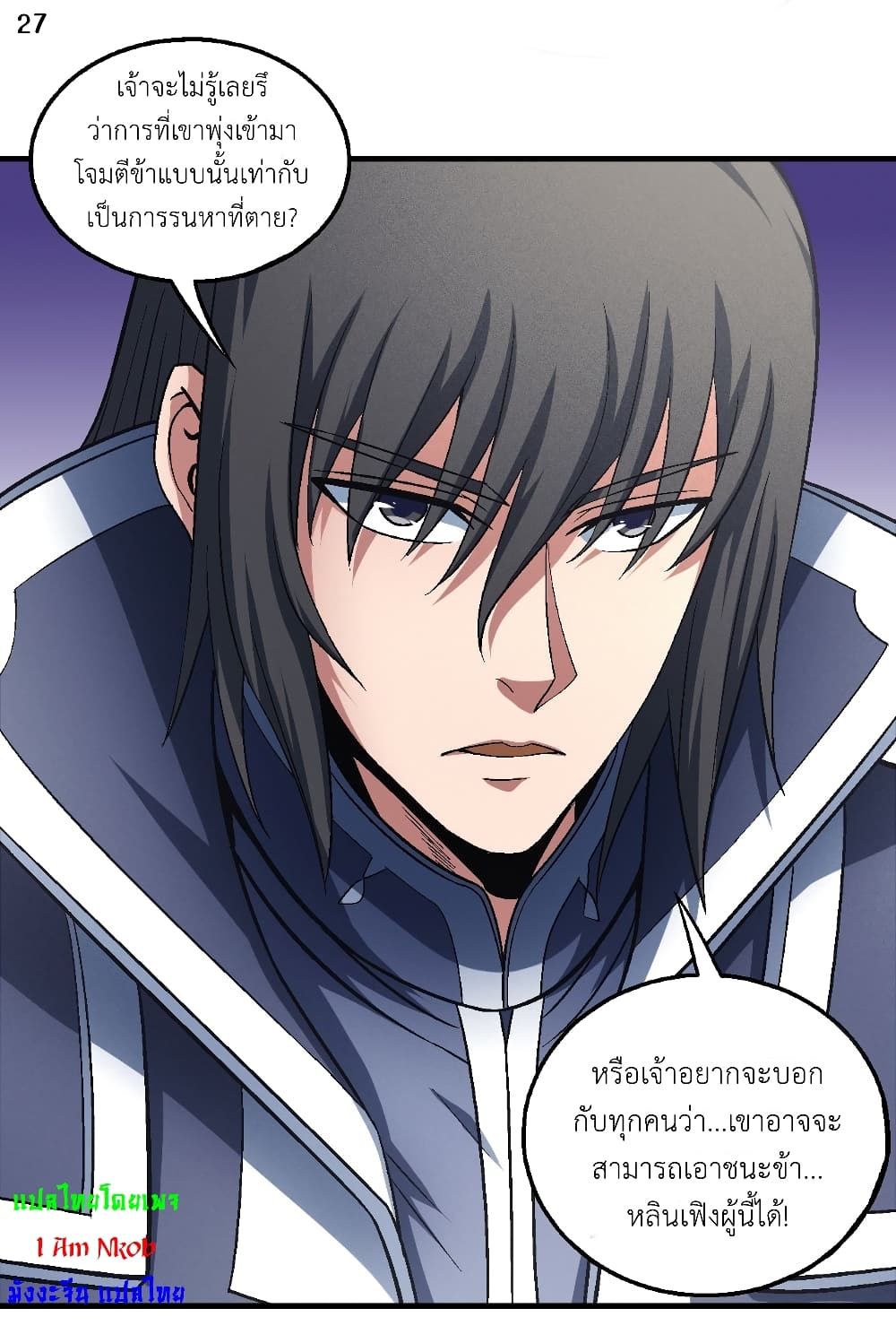 God of Martial Arts 400-400