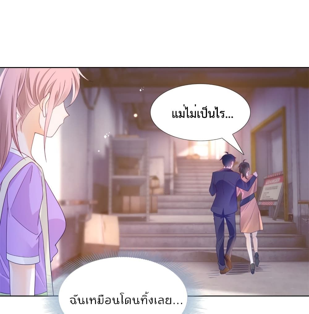 Hello, Heir ร้ายนัก รักซะเลย 109-109