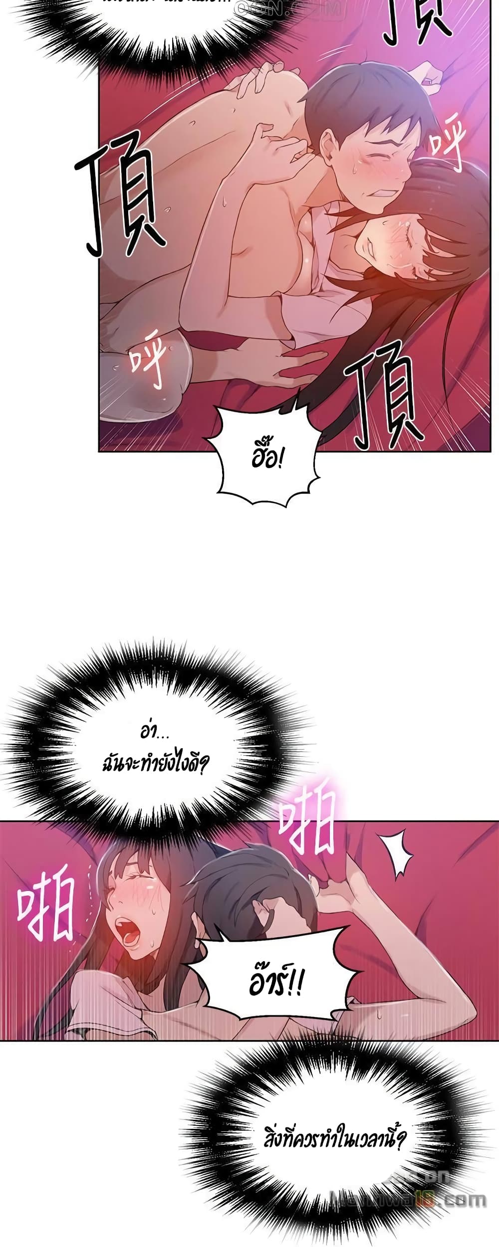 Secret Class 24-24