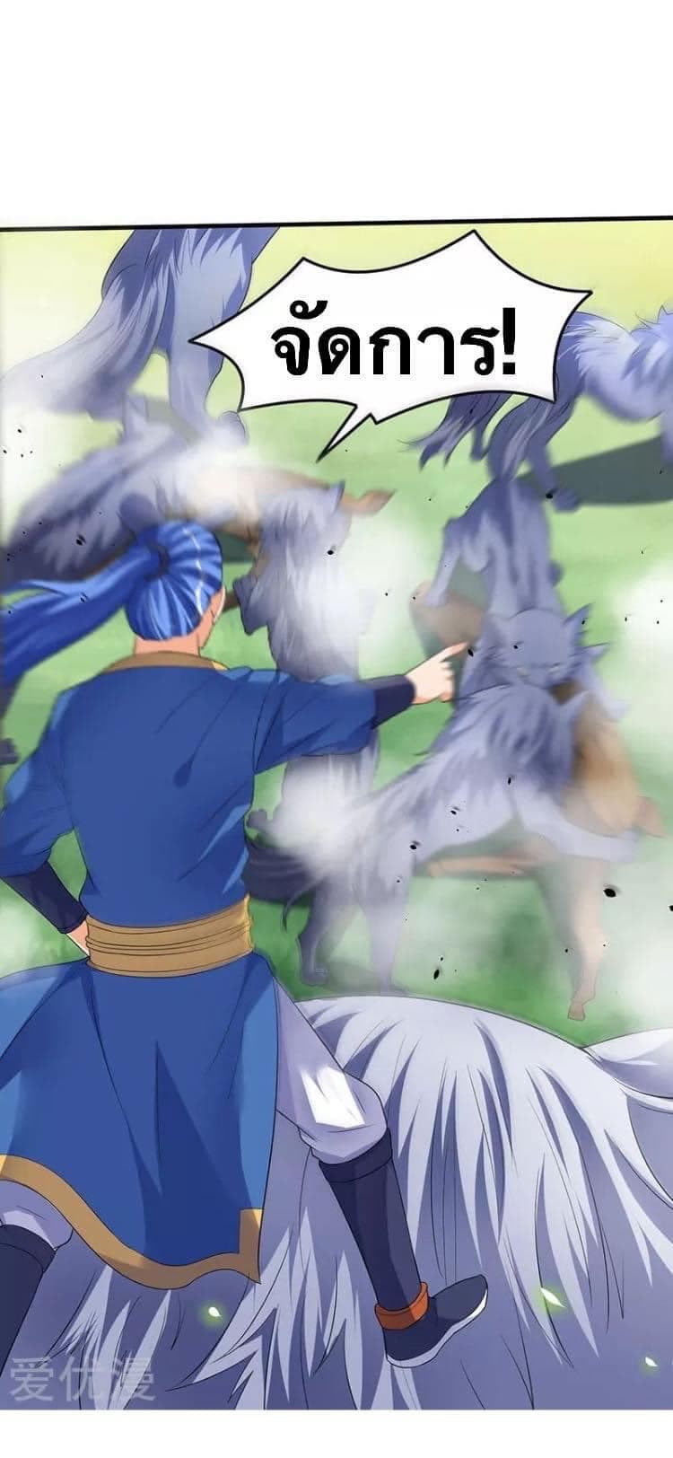 Strongest Leveling 43-43