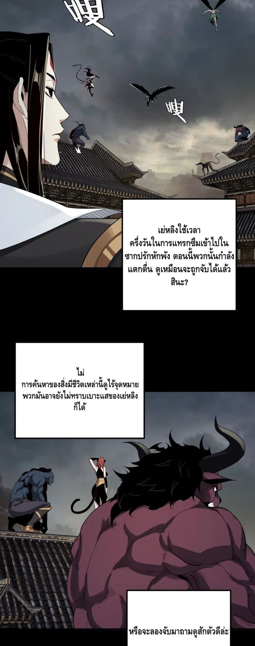 Villain is here 60-60