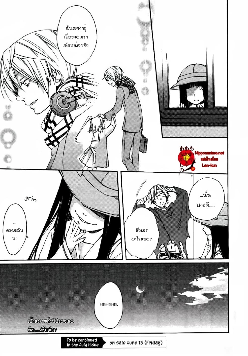 Akaya Akashiya Ayakashi no 4-4