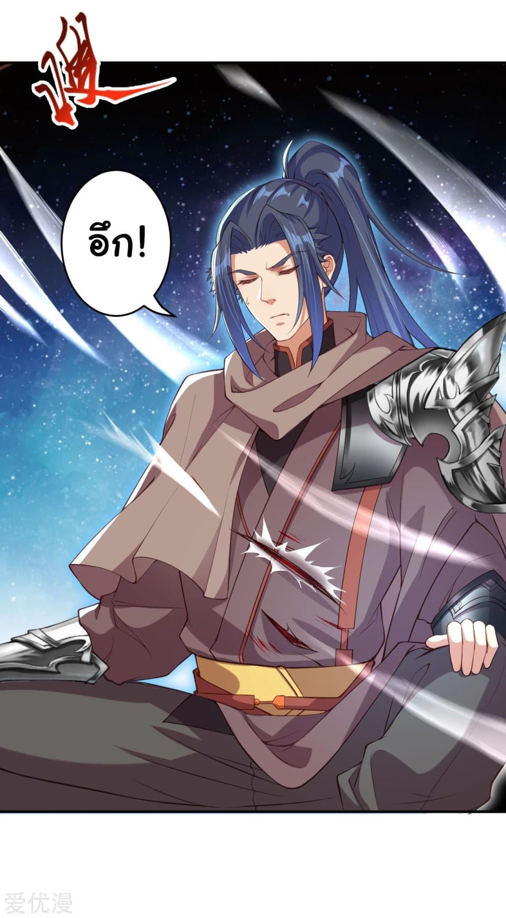 Against the Gods อสูรพลิกฟ้า 292-292