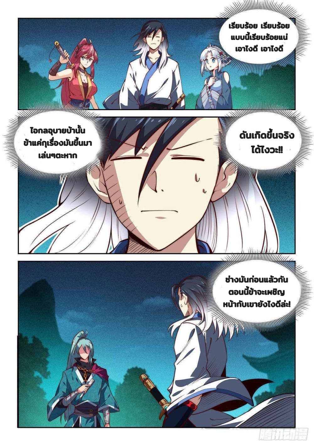 Fake Immortal Sword 6-6