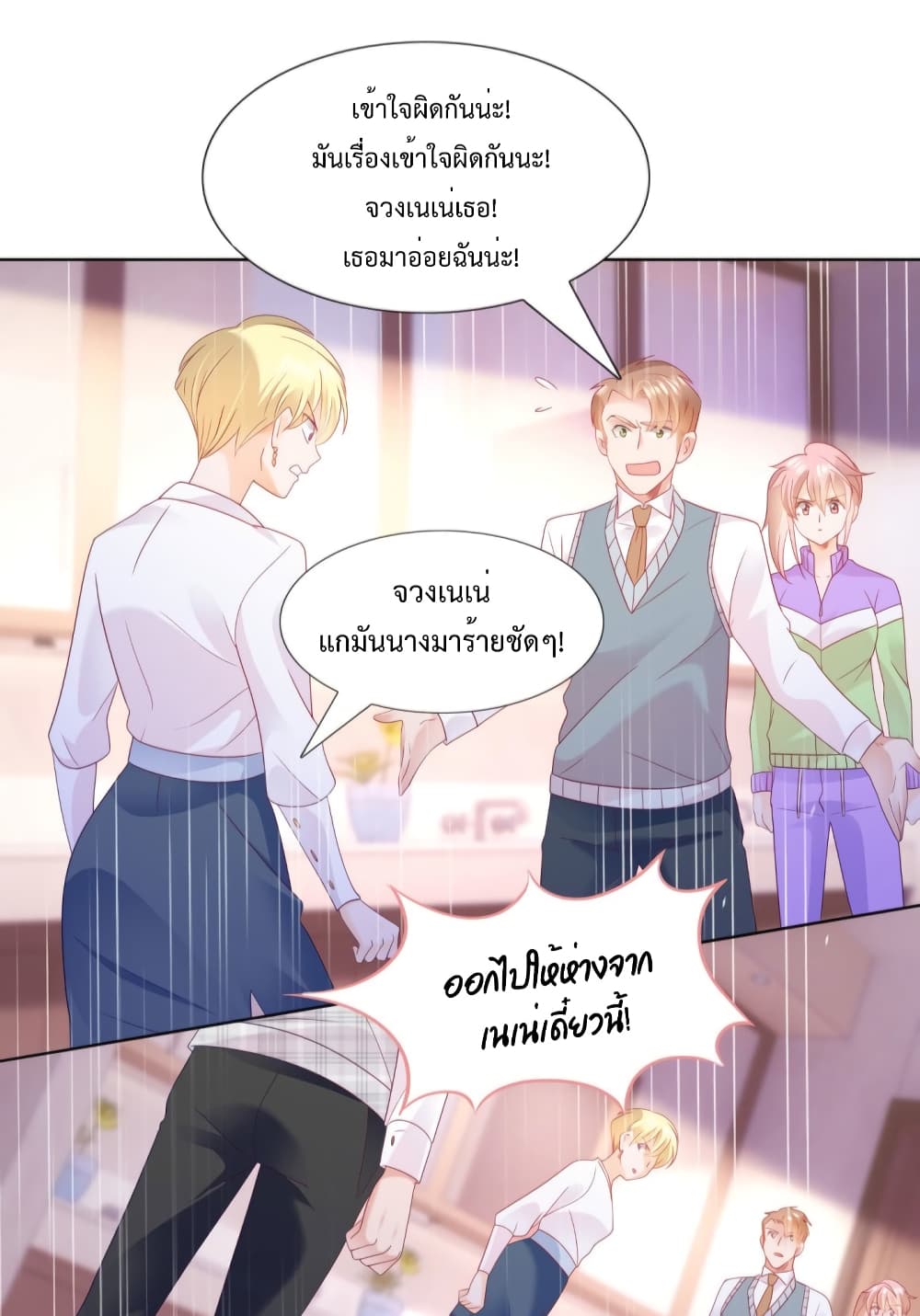 Hello, Heir ร้ายนัก รักซะเลย 118-118