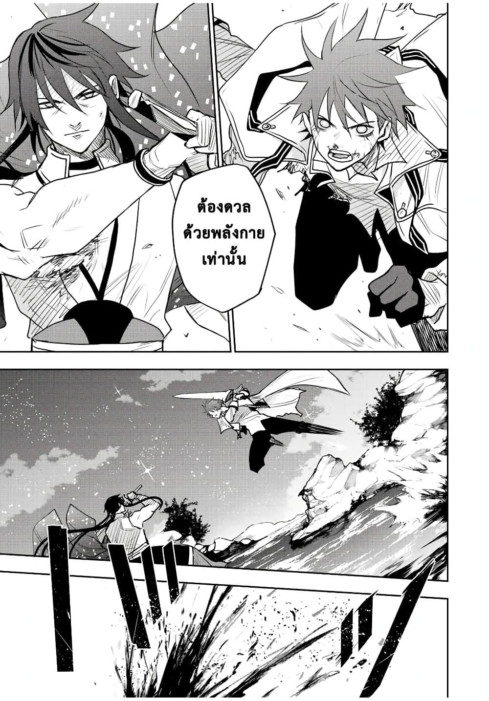 Mikata ga Yowa Sugite Hojo Mahou ni Toushite ita Kyuutei Mahou shi, Tsuihou Sarete Saikyou wo Mezasu 47-47