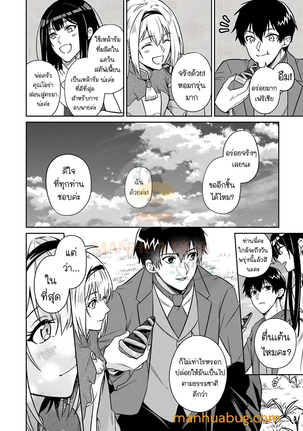Susumamire no Kinshi 1-1