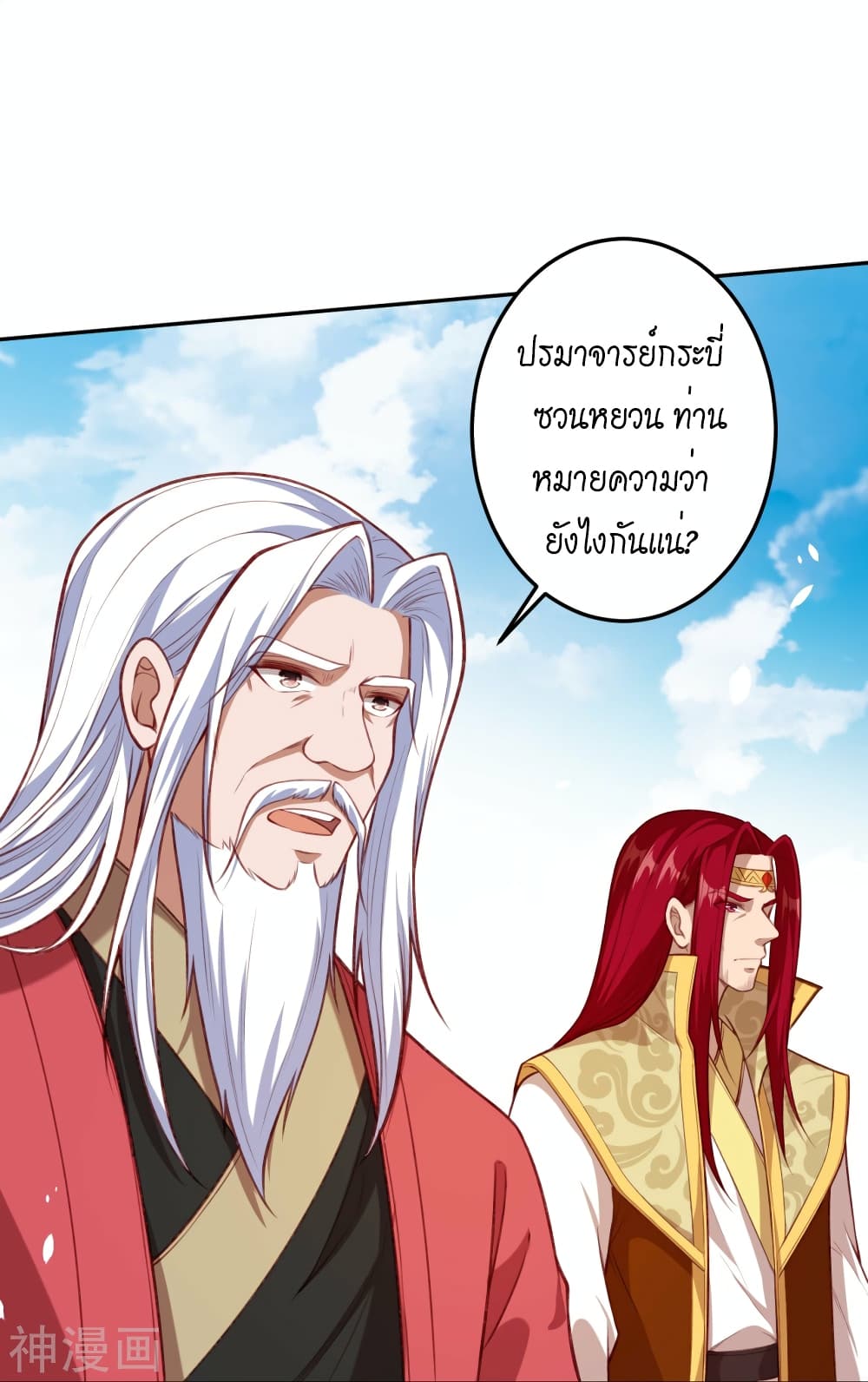 Against the Gods อสูรพลิกฟ้า 493-493