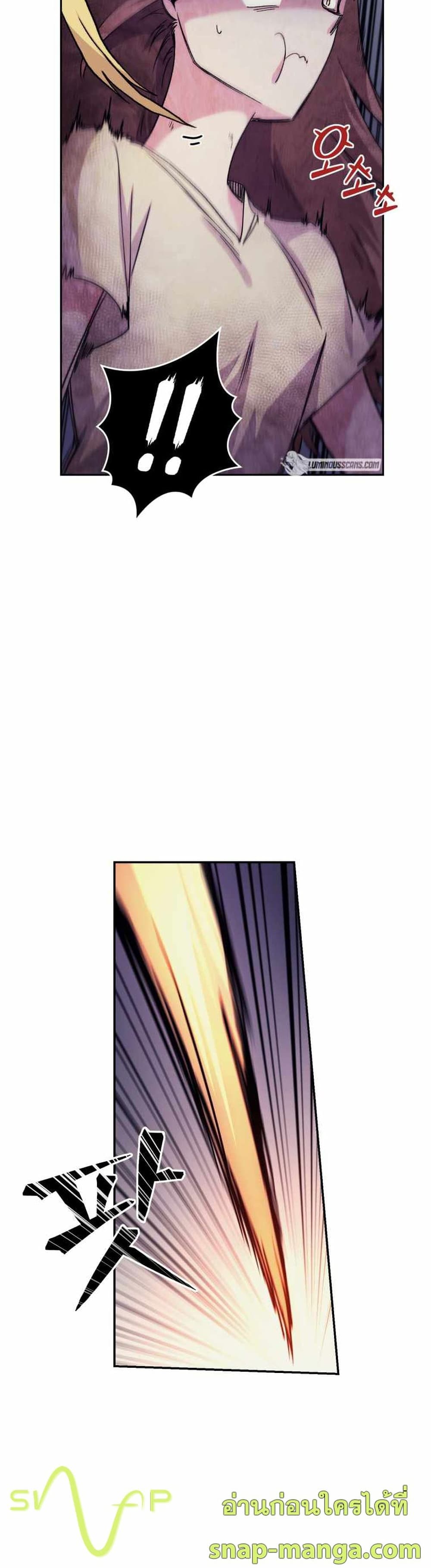 I Stole the Number One Ranker’s Soul 2-2