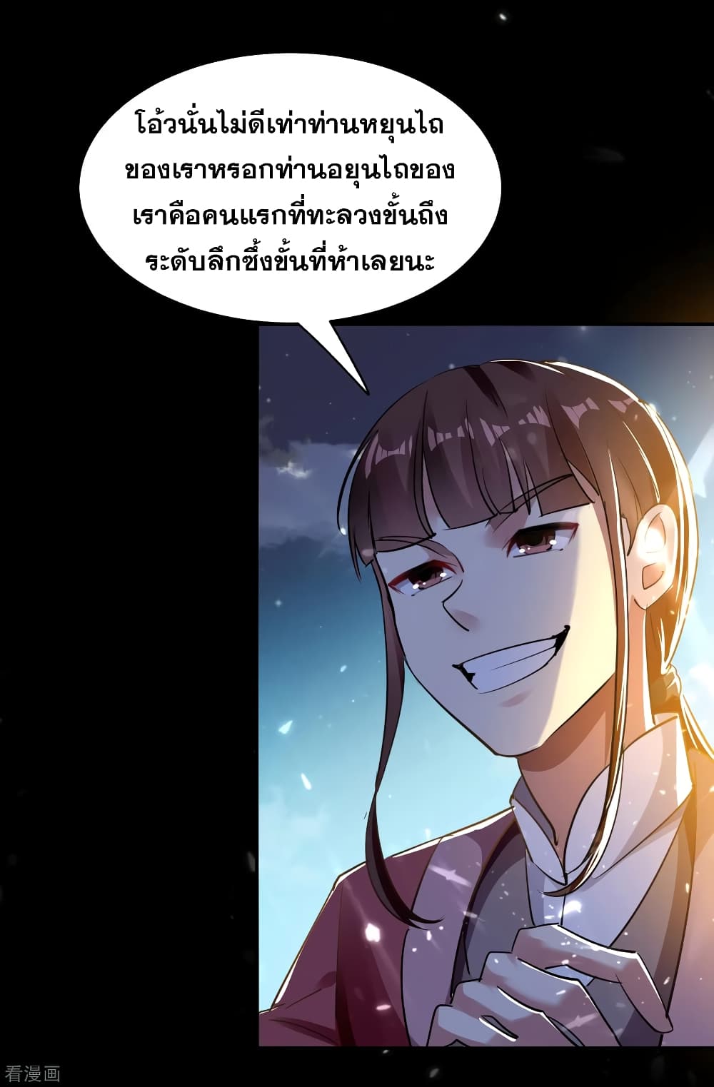 Immortal King of Ten Thousand Realms 4-4