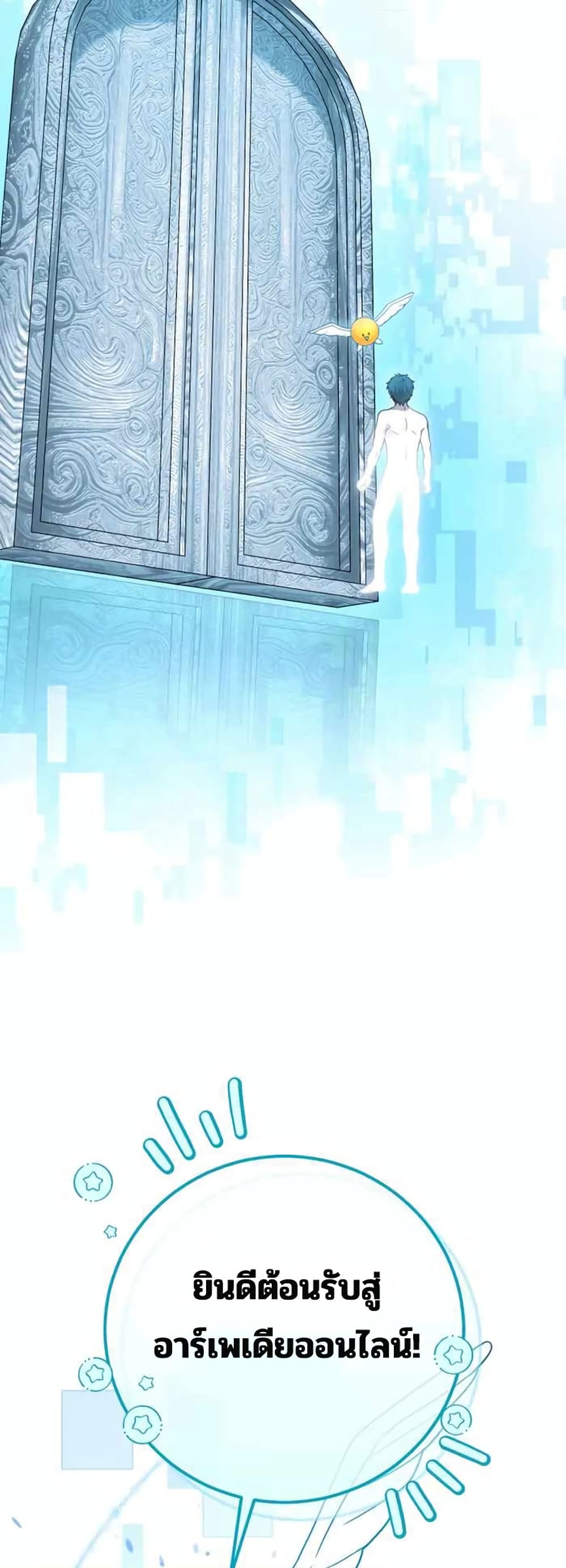 Legendary Blacksmith’s Vengeance 1-1