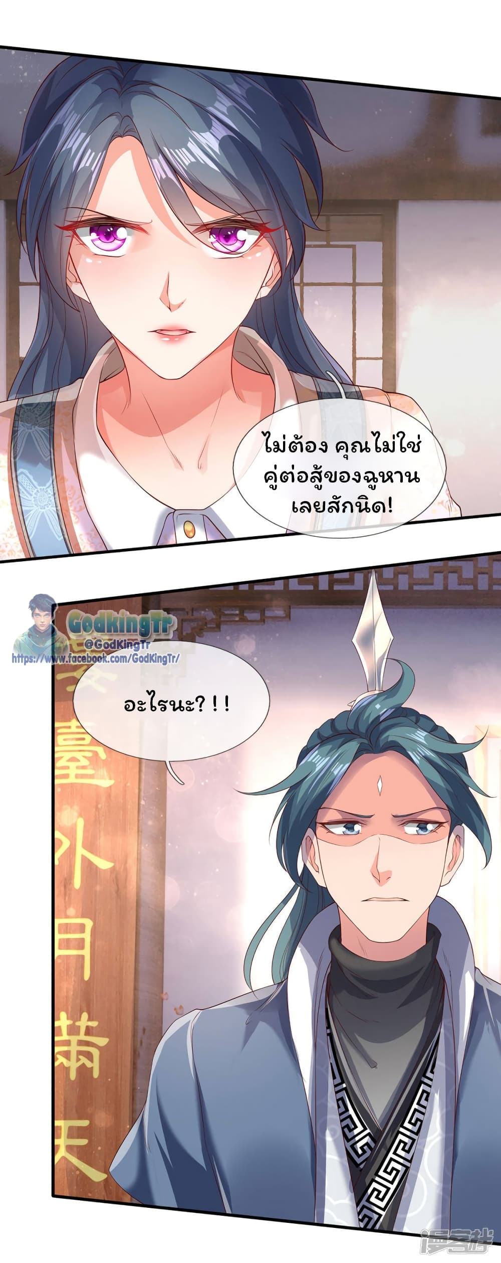 Eternal god King 186-186
