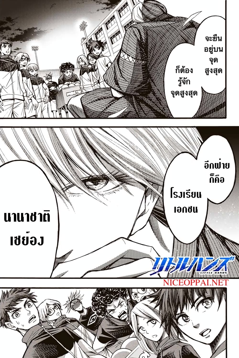 Little Hands ตัวเล็กแต่ใจใหญ่ 9-9