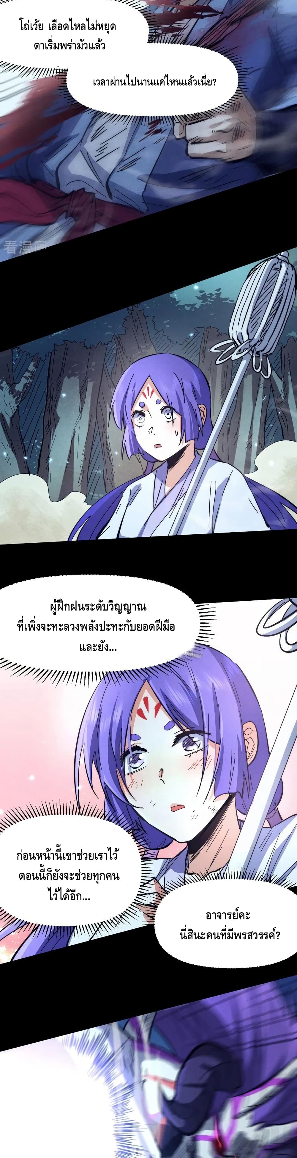 The Strongest Emperor 77-77