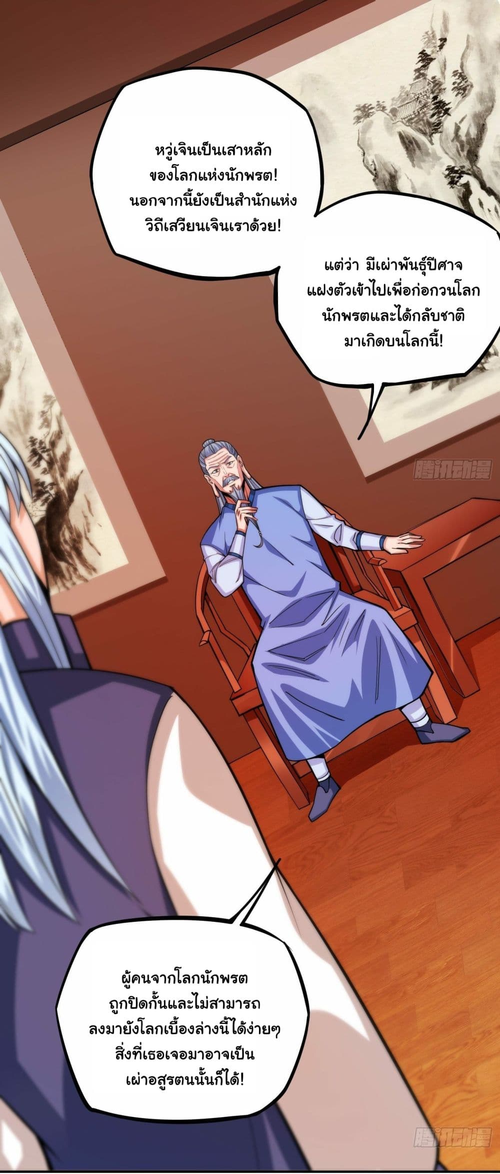 Awaken Sect Leader 5-5