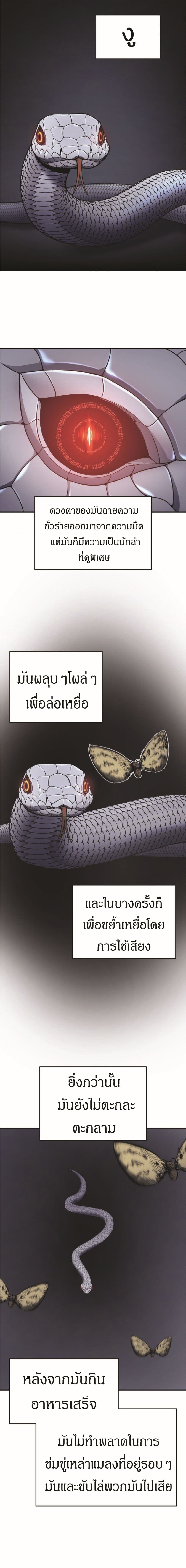 Reaper of the Drifting Moon 3-3