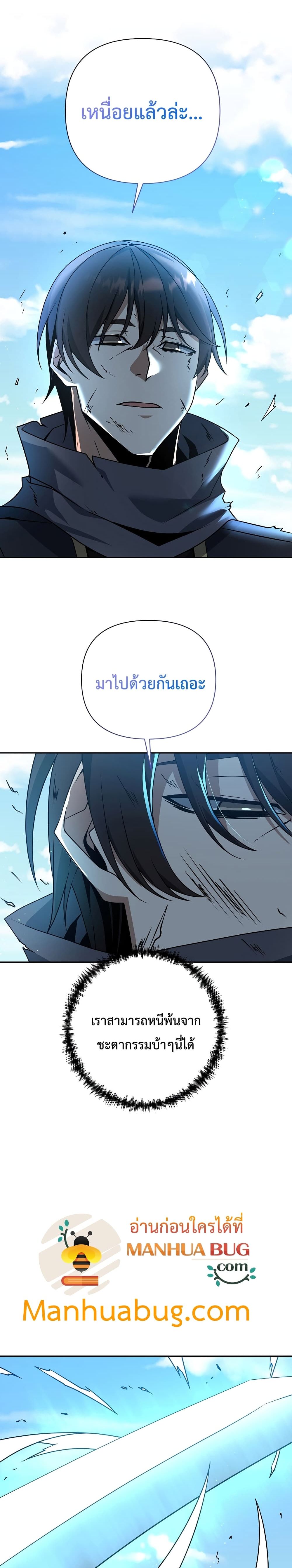The Lazy Swordmaster 1-1