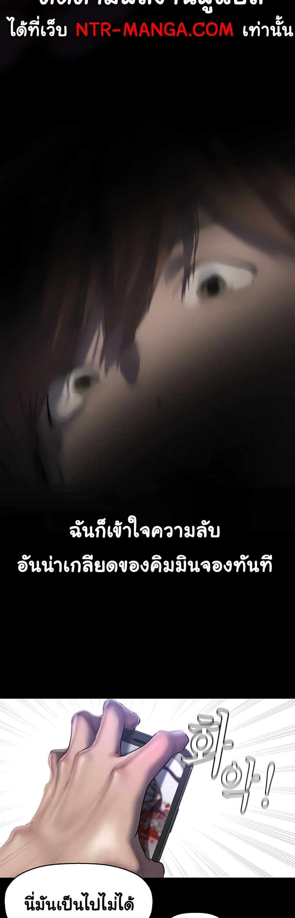 A Wonderful New World 243-243