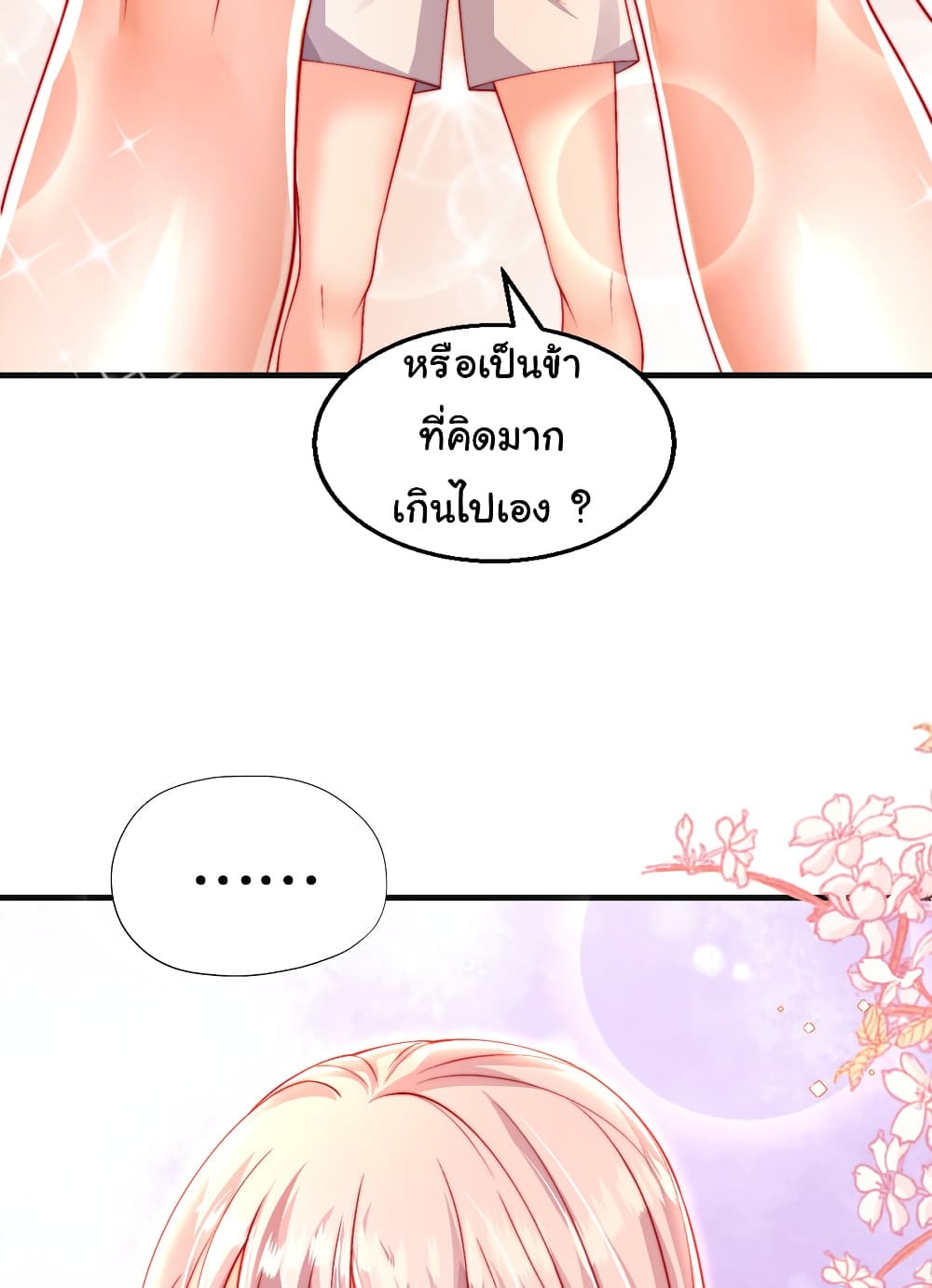 Opening System To Confession The Beautiful Teacher 53-53