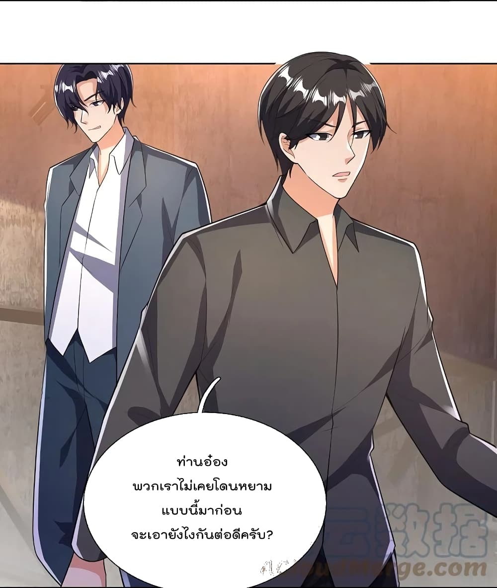 The Legend God of War in The City ตำนานเทพเซียนสงครามไร้พ่ายแห่งนคร 151-151