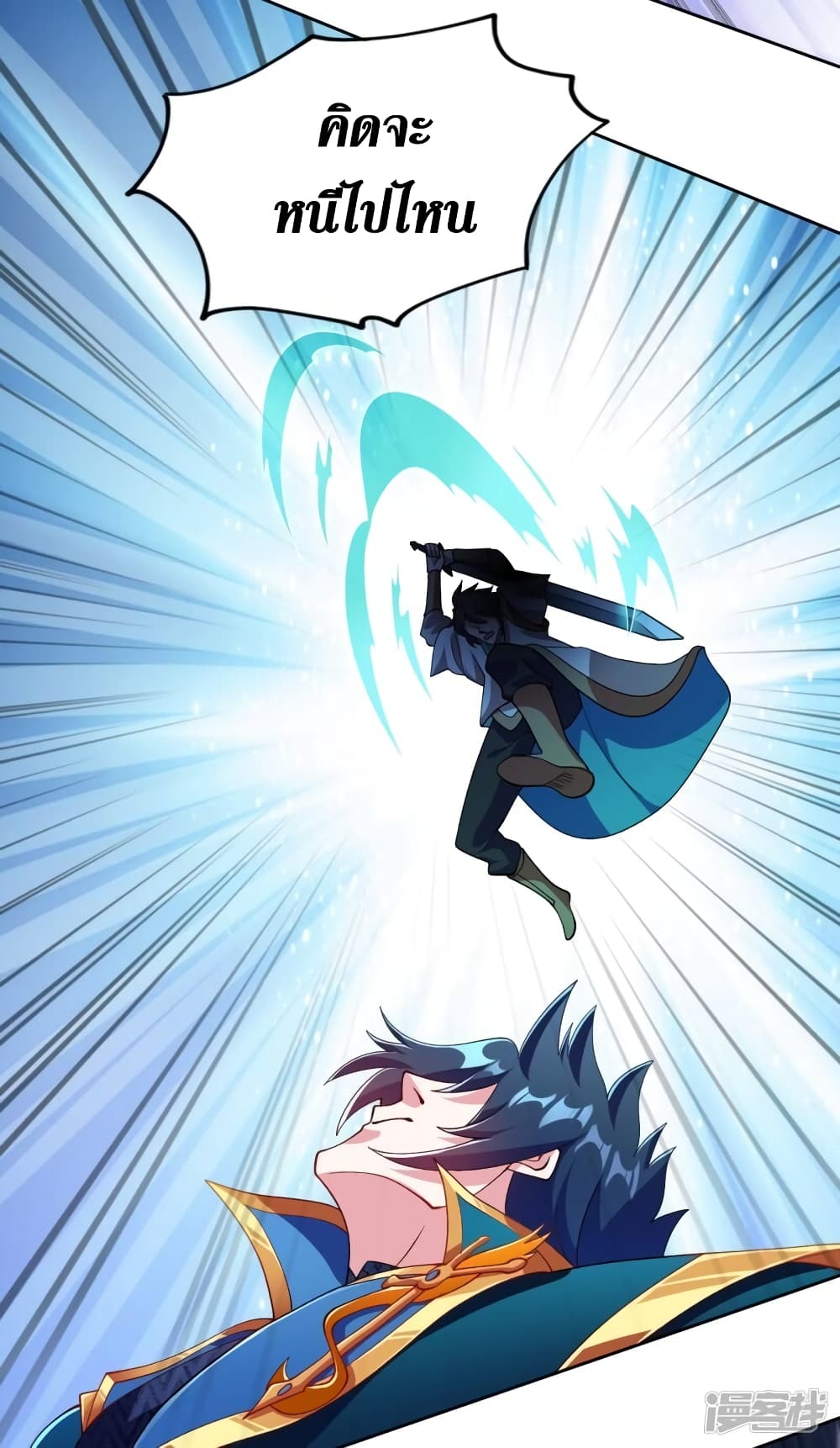 Spirit Sword Sovereign 353-353