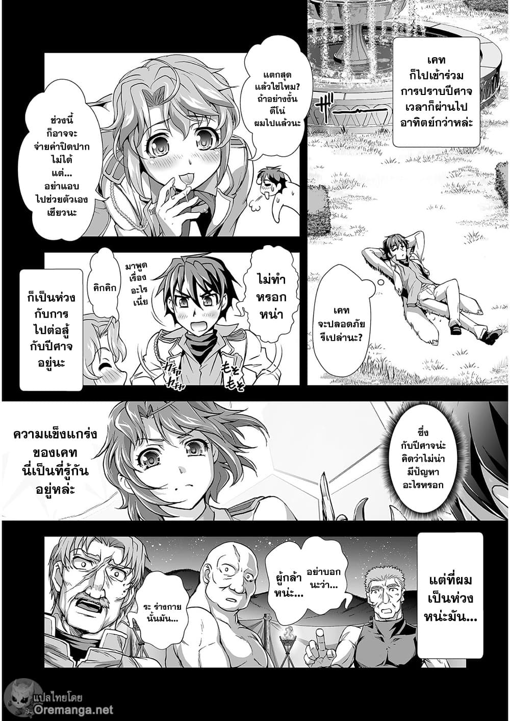 Kuchidome No Gohoubi Wa Dansou Otome To Icha Ero Desu! 6-6