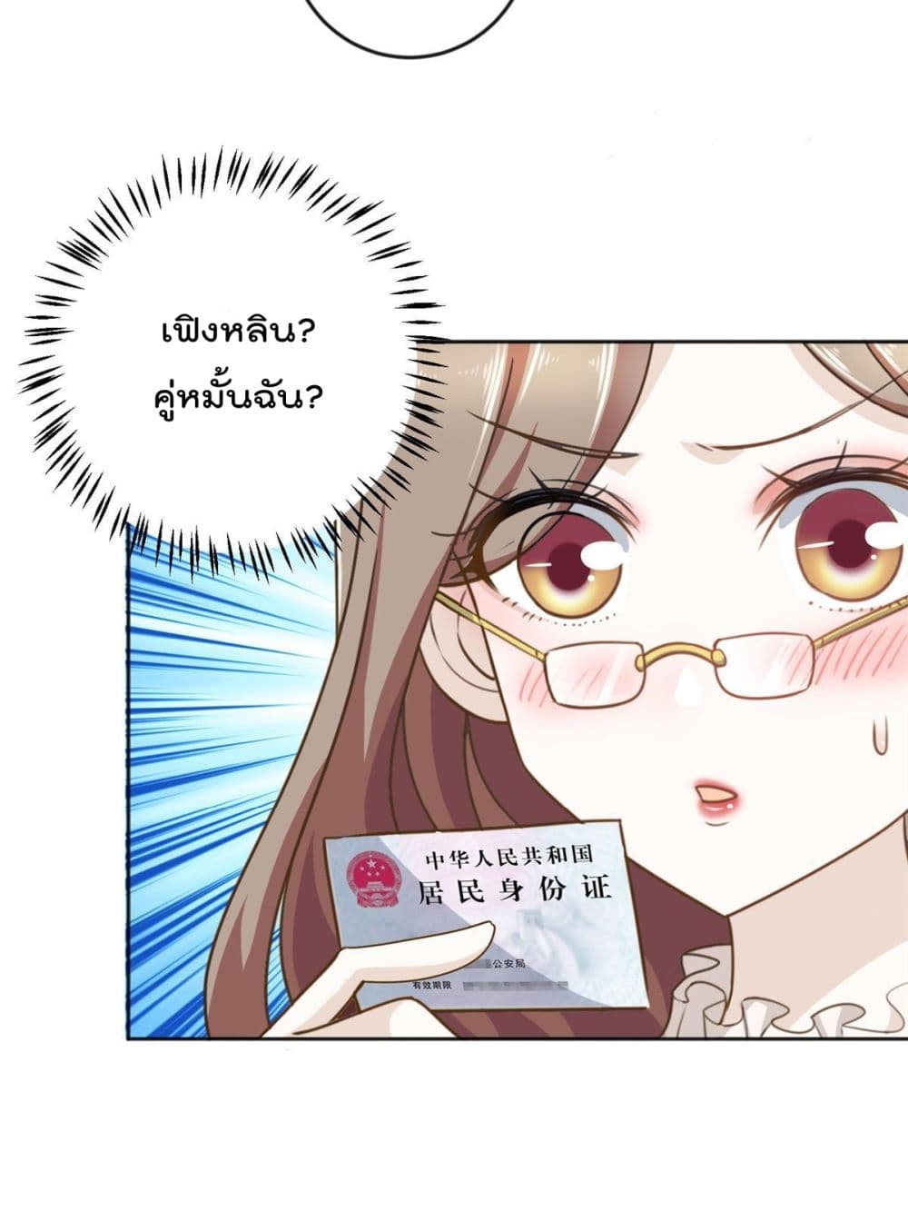 Dad Asked Me to Choose One of Ten Goddesses to Marry 4-4