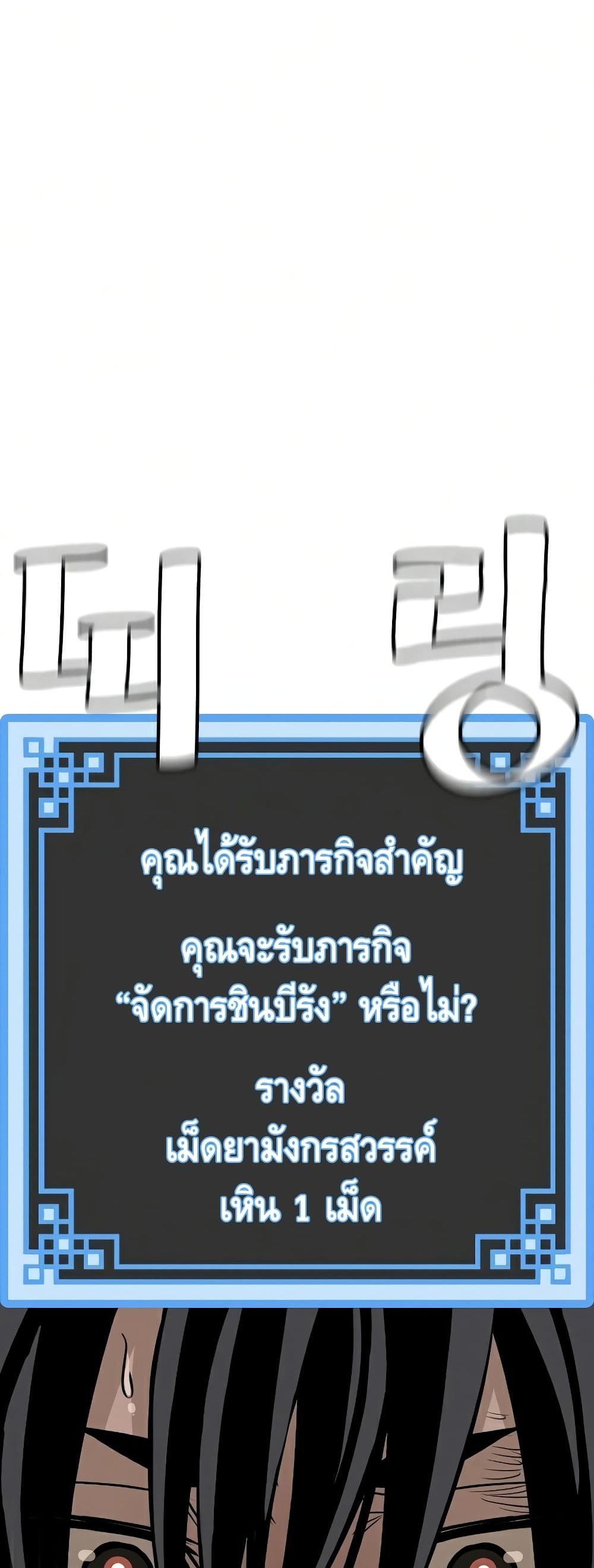 Heavenly Demon Cultivation Simulation 21-21