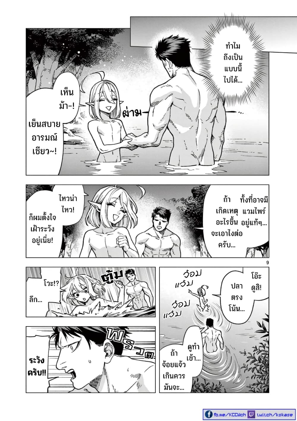 RAUL to Kyuuketsuki 4-4