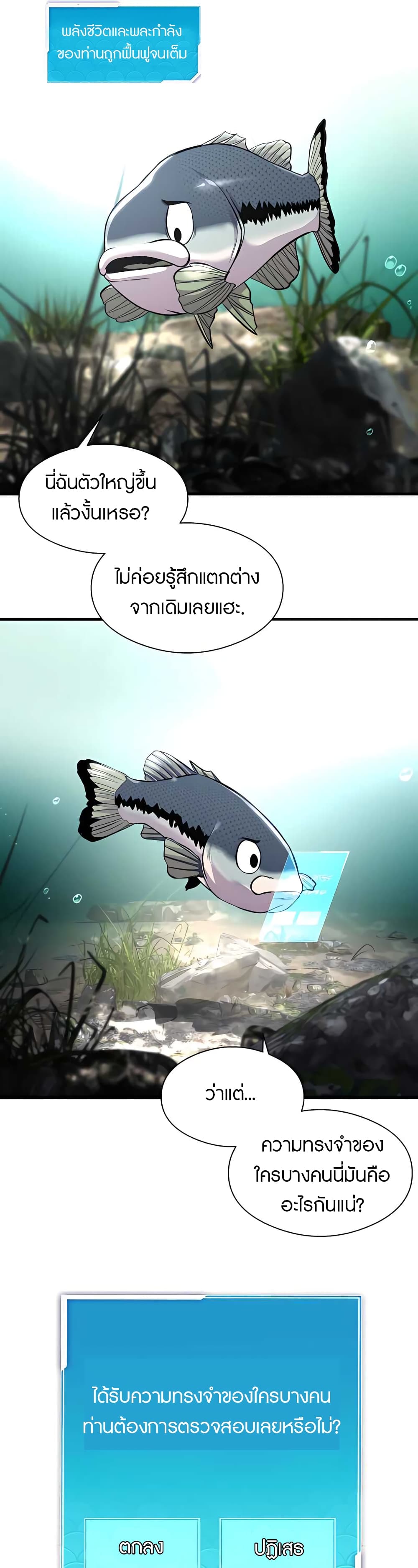 Reincarnated As a Fish 3-3
