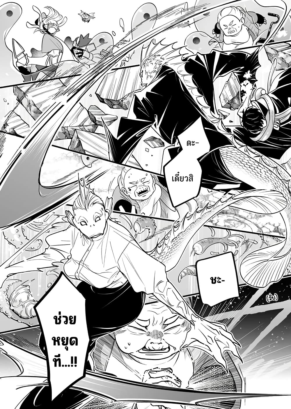 Saikyou Yuusha PARTY ha Ai ga Shiritai 21-ในท้ายที่สุด ผู้ที่เคยชนะก็ชนะ