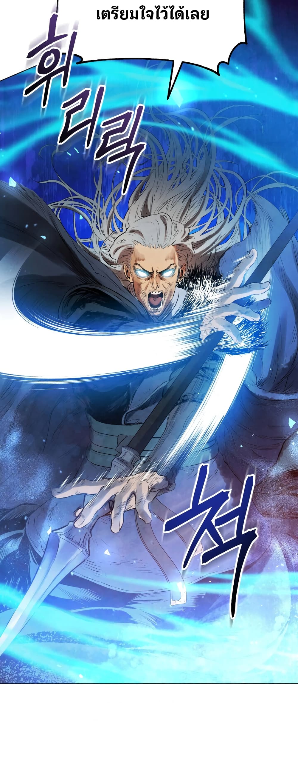 Three Kingdoms: Lu Bu's Legacy 25-25