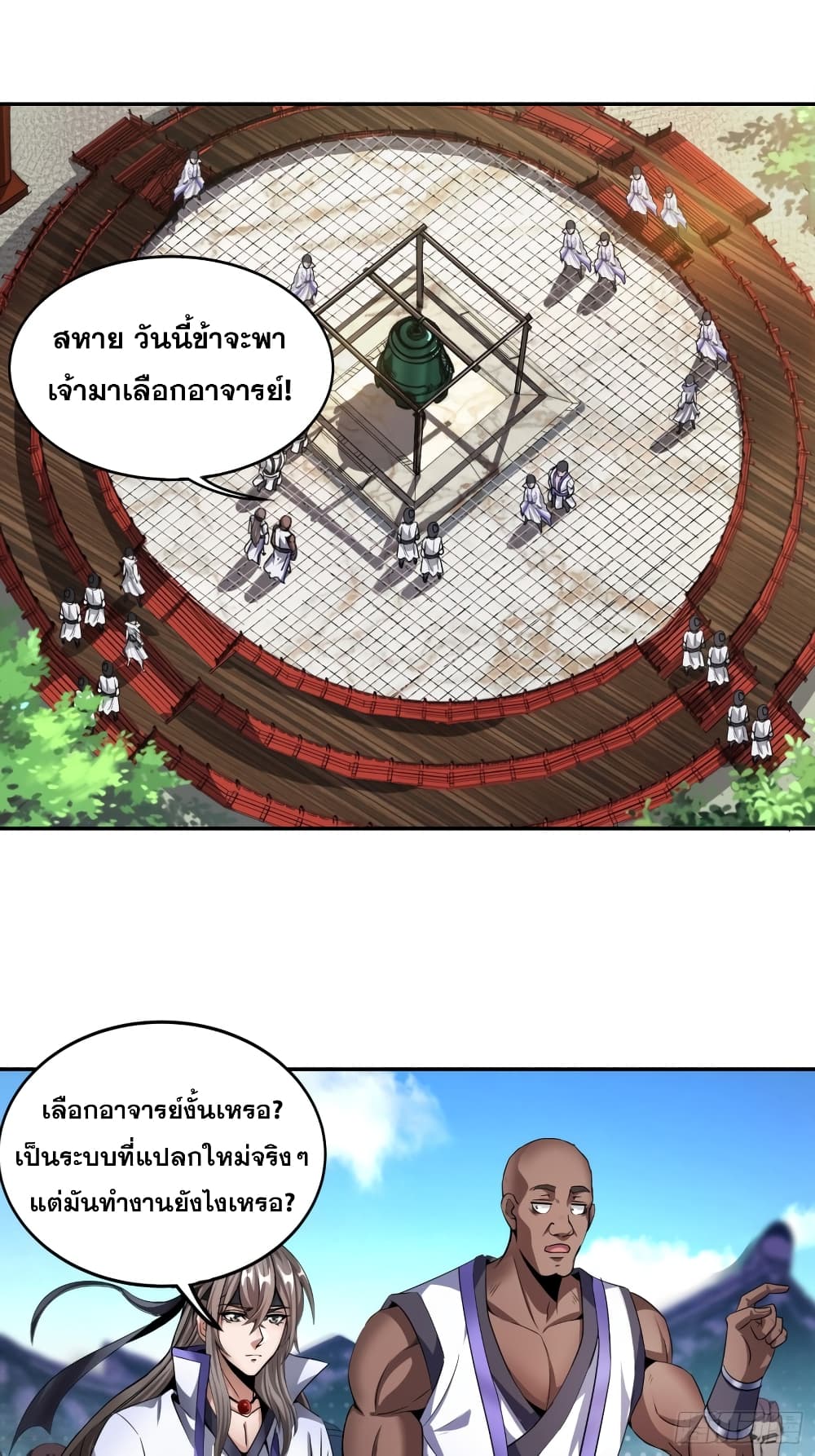 I Am Not Son Of Doom 10-10