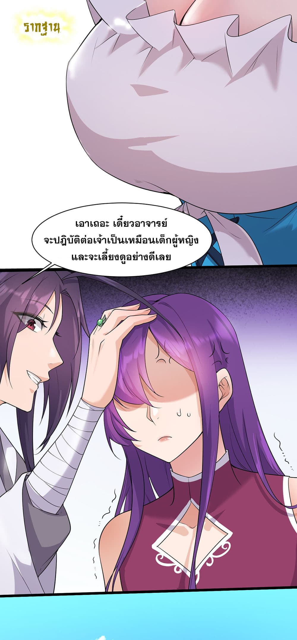 I Just Need to Pick Up a Female Disciple 3-3