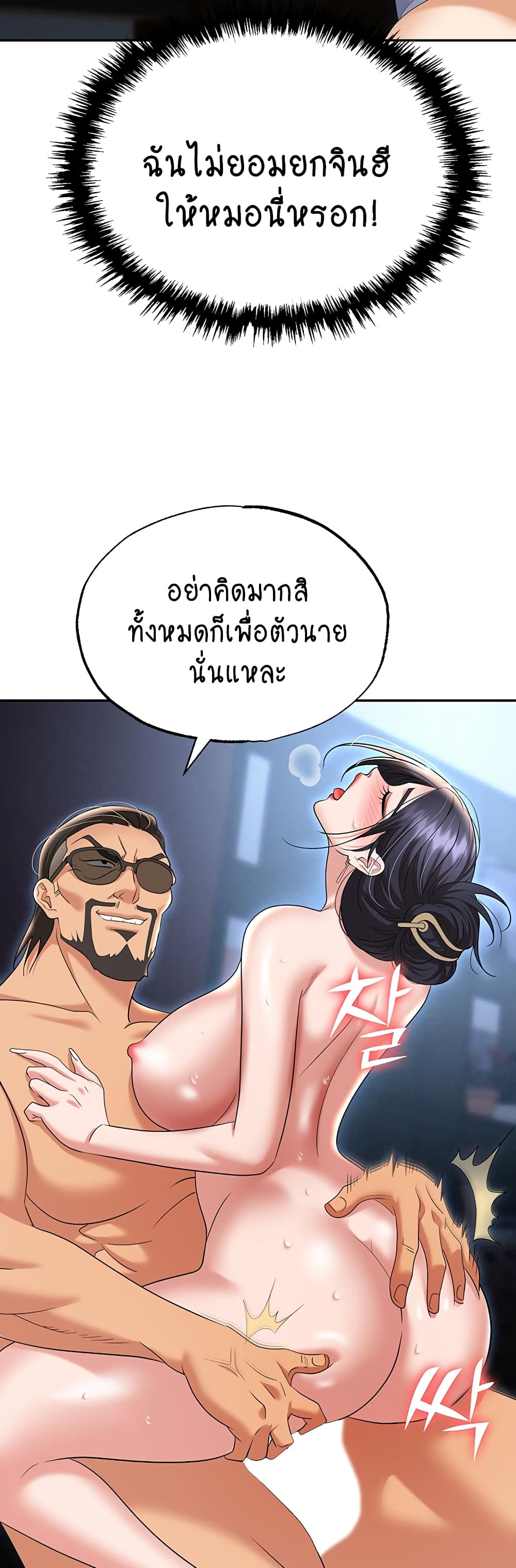 Trap 71-71