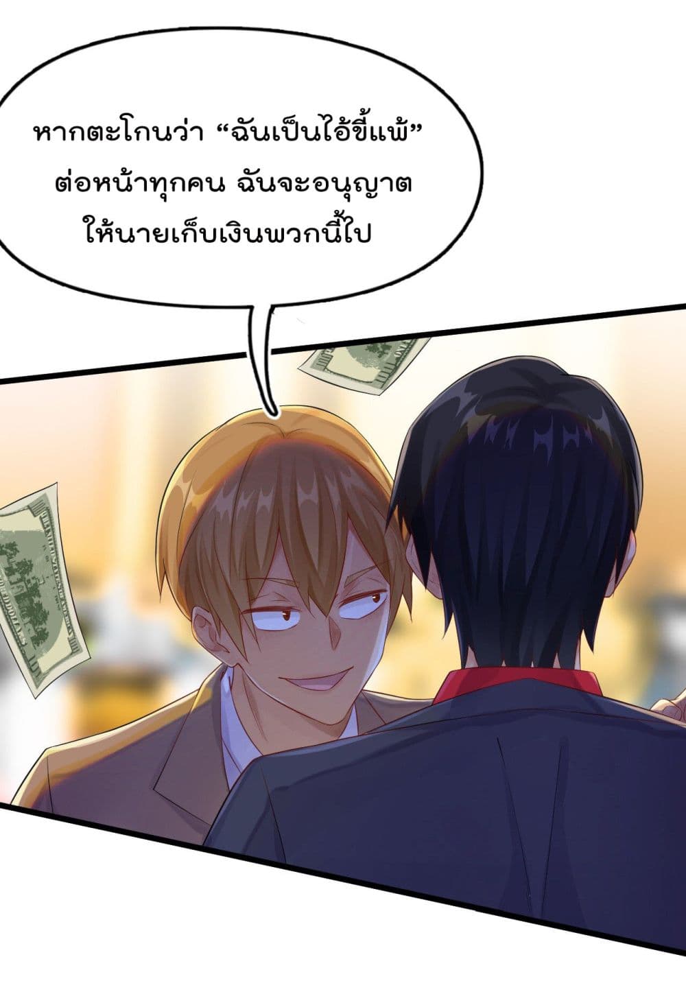 War of Ragnarok สงครามเทพ 2-2