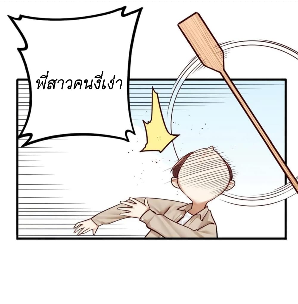 Read Miss, Don’t Livestream It! 27-27