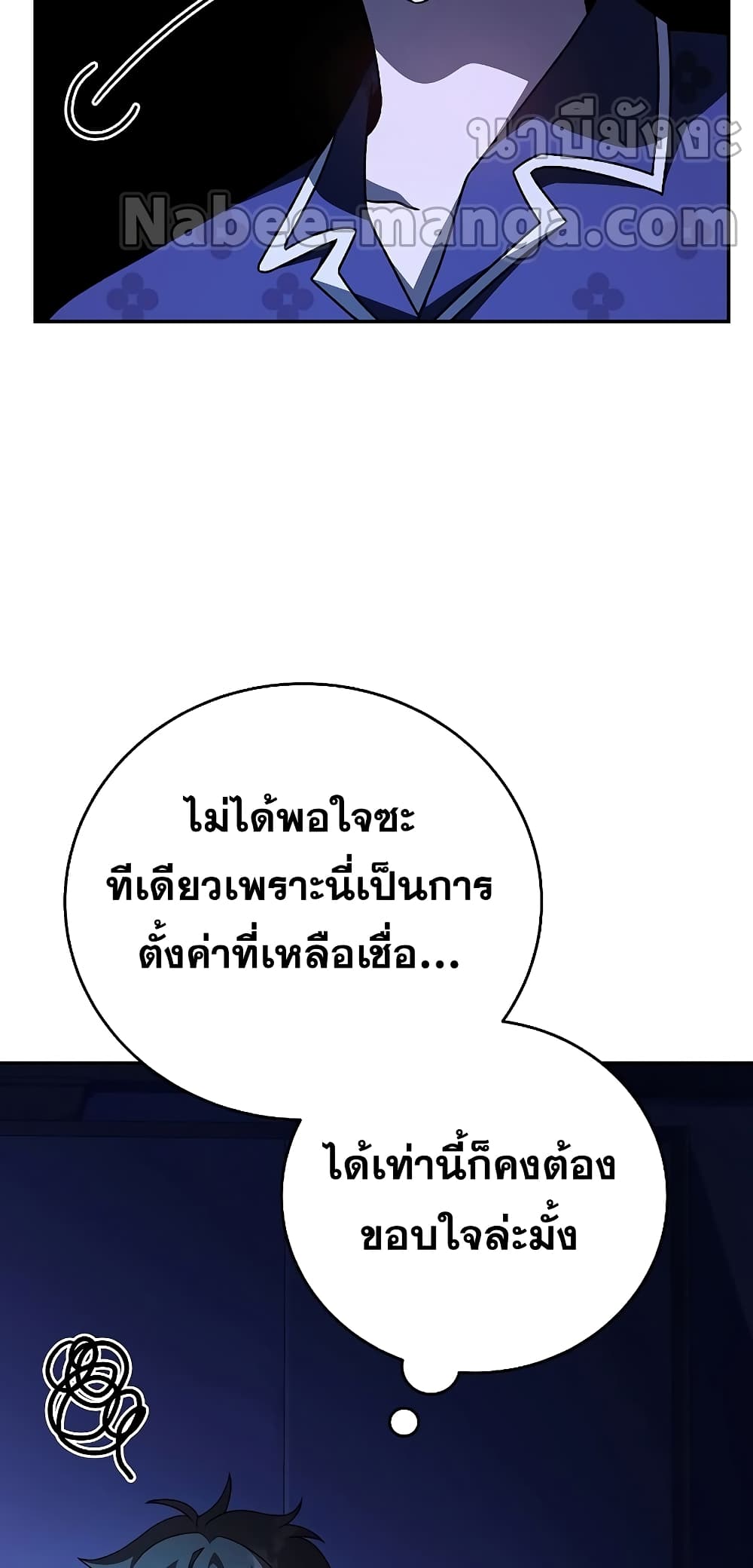 The Novel's Extra (Remake) 63-63